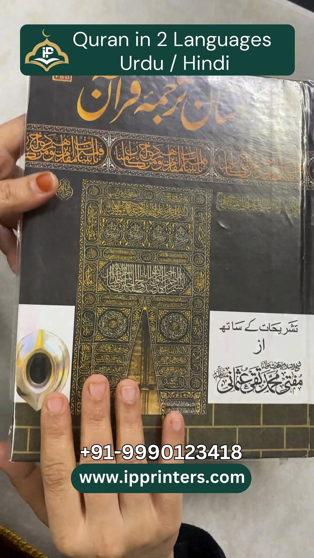 Post 9 by IP Printers - Islamic Publisher & Printers on Instagram (video)