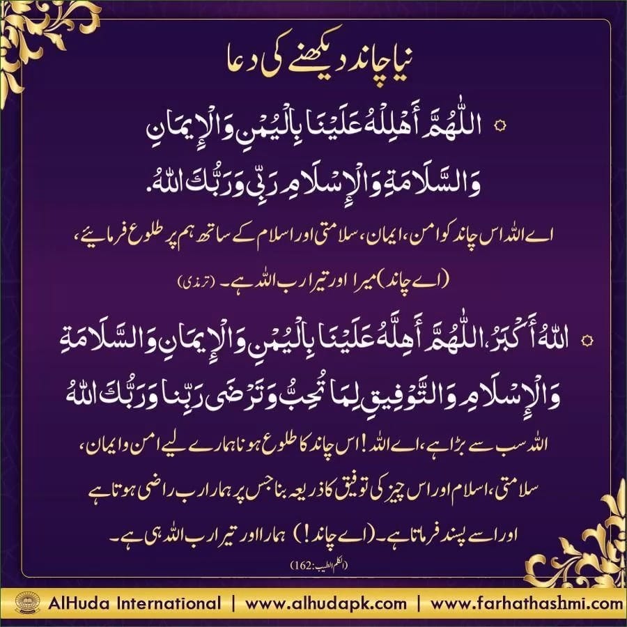 Post 9 by Al Huda Publications Pvt Ltd on Instagram (video)