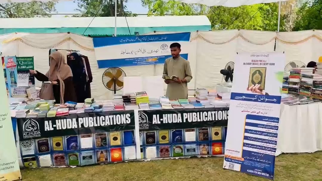 Post 4 by Al Huda Publications Pvt Ltd on Instagram (carousel)