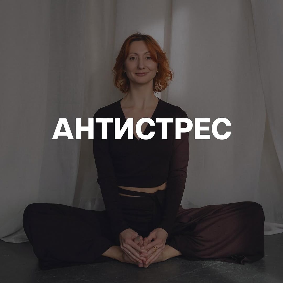 Post 6 by Йога • Медитація • Certified ⭐️ on Instagram (image)