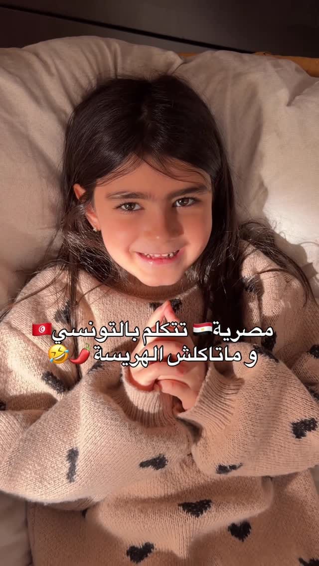 Post 1 by Oumayma Elsherif on Instagram (video)