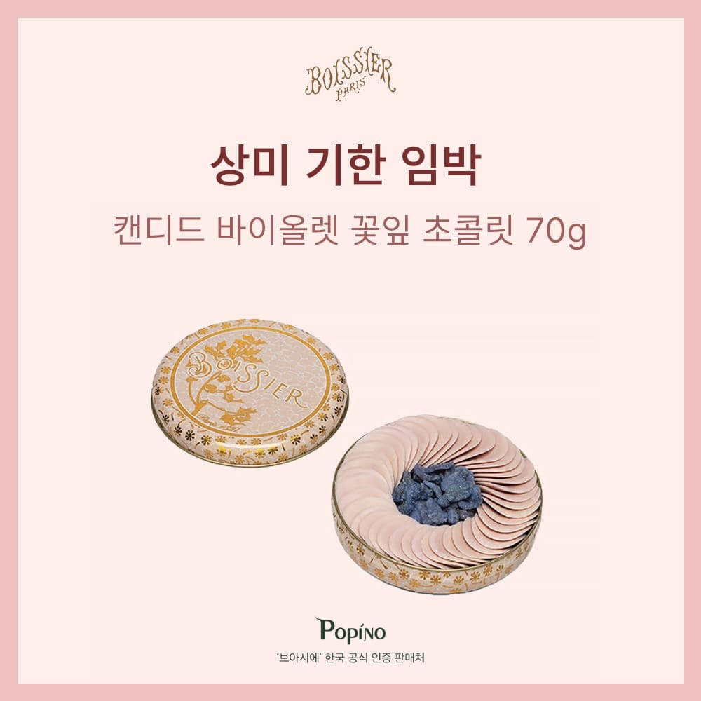 Post 1 by Popino[포피노] on Instagram (carousel)