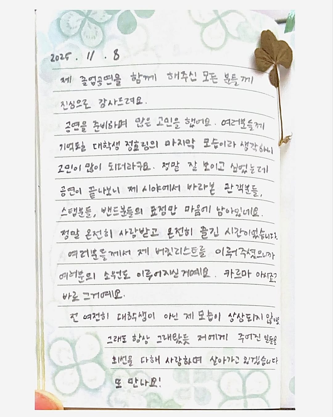 Post 8 by 효 림 / Lim on Instagram (carousel)