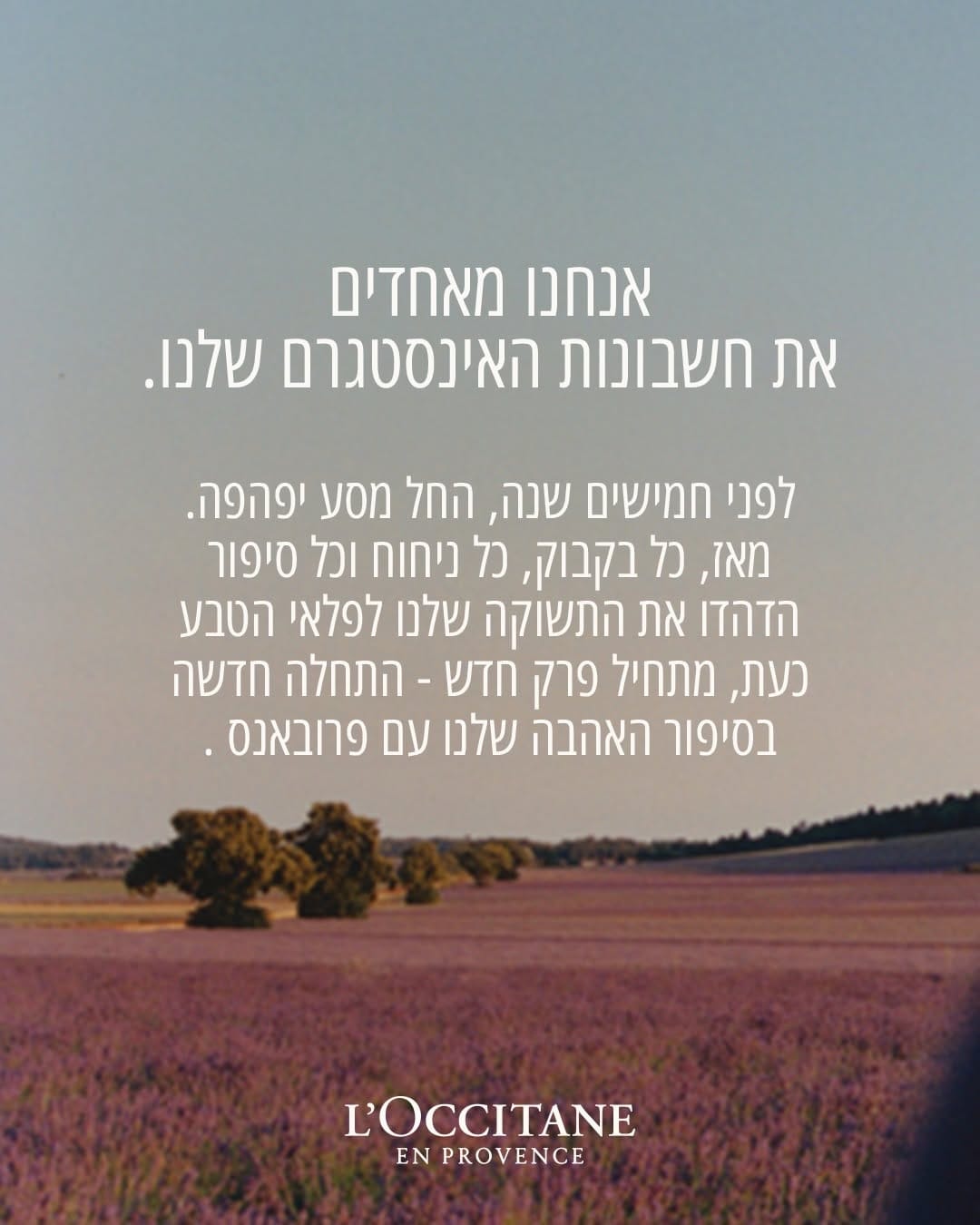 Post 3 by L’Occitane Israel on Instagram (carousel)