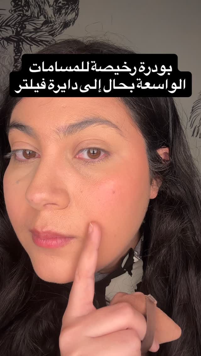 Post 1 by Makeup - Tutoriel - Skincare on Instagram (video)