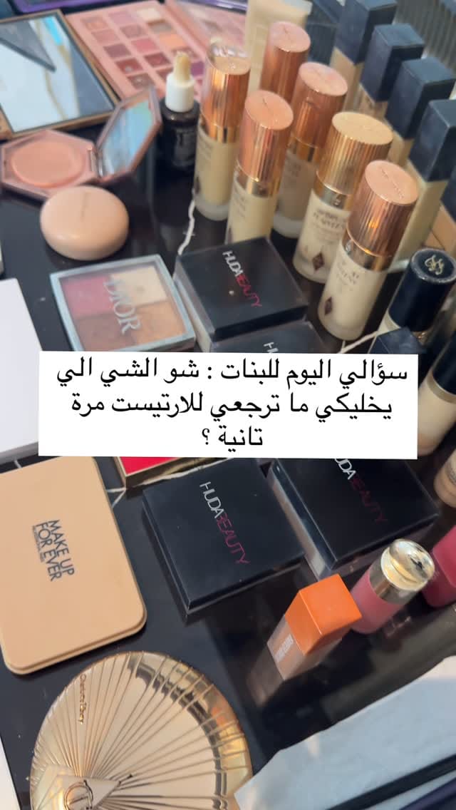 Post 10 by خبيرة مكياج + تركيب رموش وليفتنغ 🫶🏻 on Instagram (video)