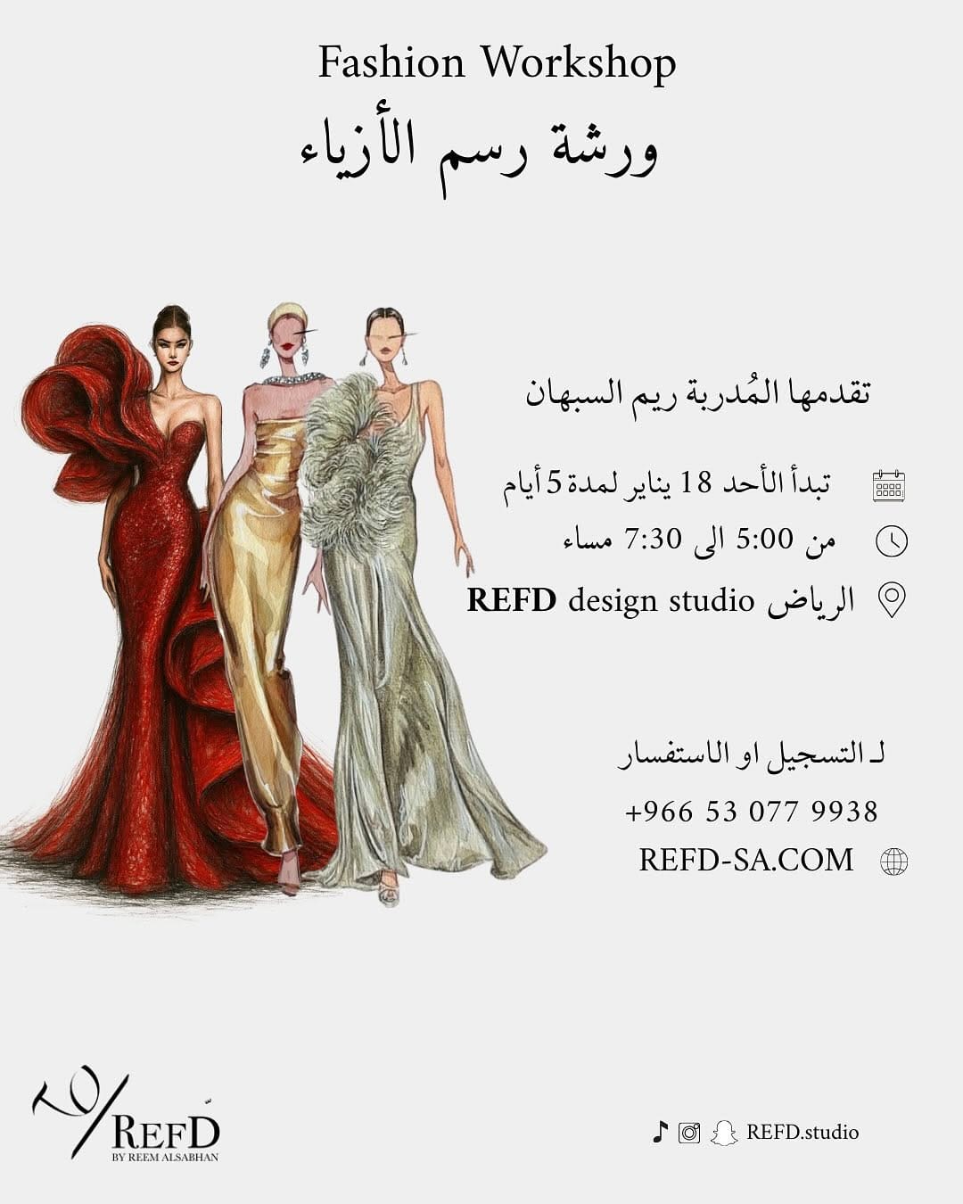 Post 8 by ReeM AlSabhan , FASHION WORKSHOP on Instagram (carousel)