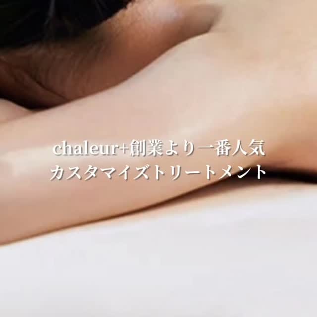 Post 7 by chaleur+ シャルール南青山 on Instagram (video)