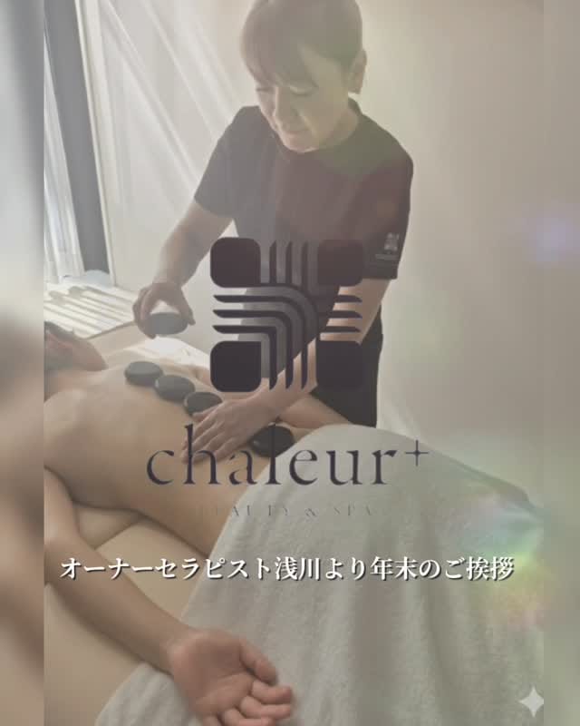 Post 2 by chaleur+ シャルール南青山 on Instagram (video)