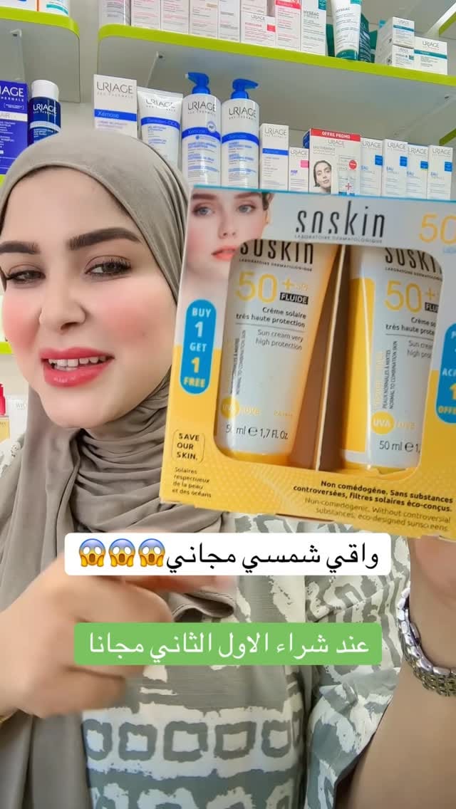 Post 7 by LABORATOIRE SOSKIN on Instagram (video)