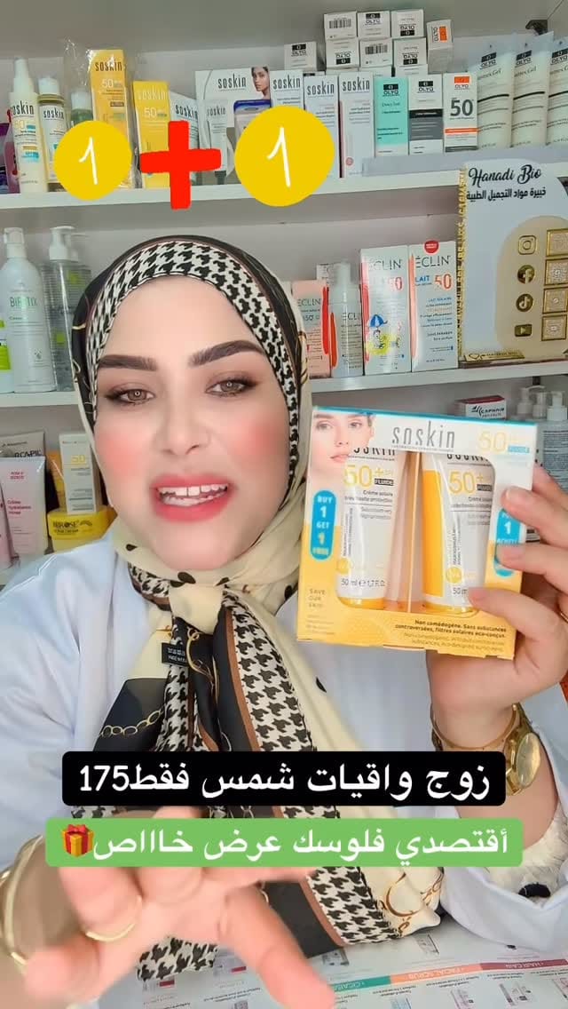 Post 5 by LABORATOIRE SOSKIN on Instagram (video)