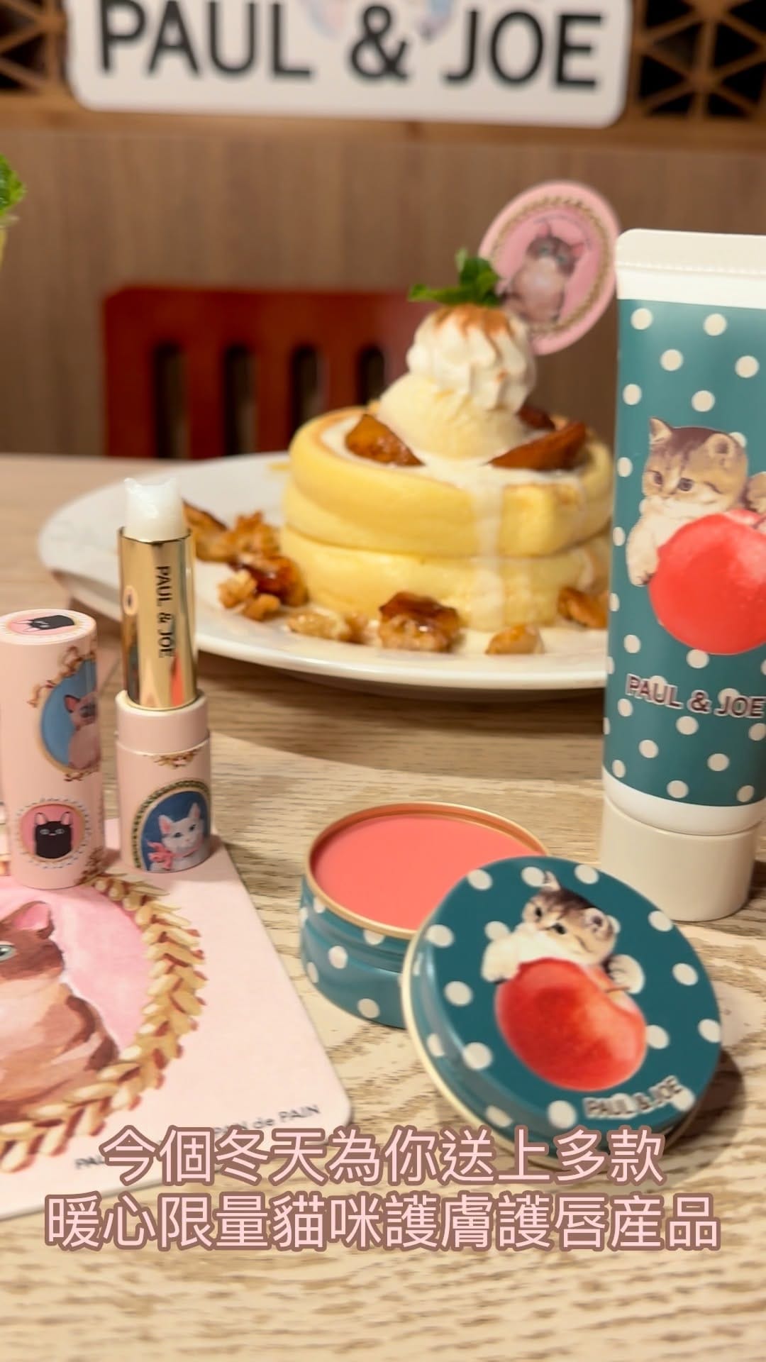 Post 10 by PAUL & JOE BEAUTE HONG KONG on Instagram (video)