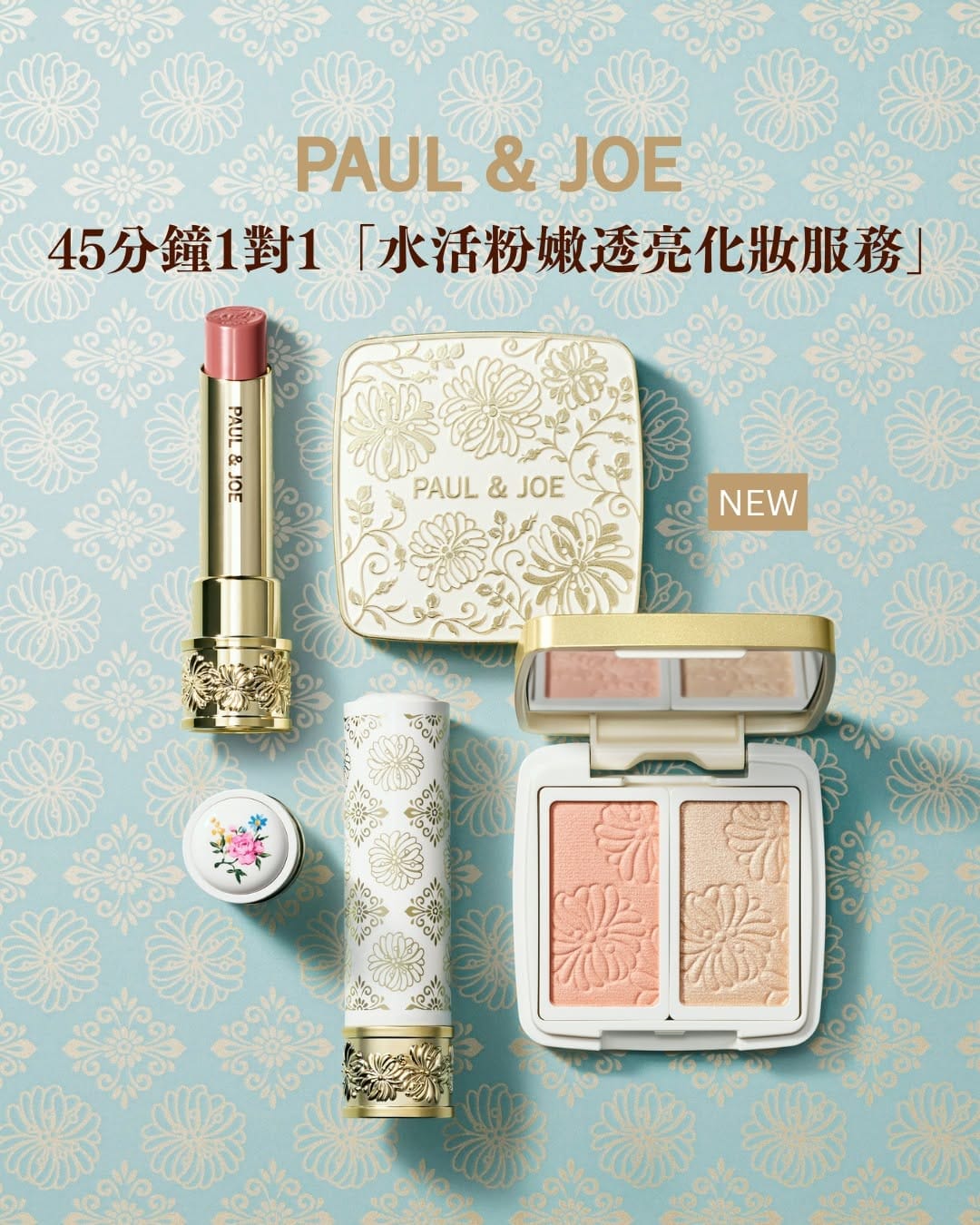 Post 1 by PAUL & JOE BEAUTE HONG KONG on Instagram (carousel)