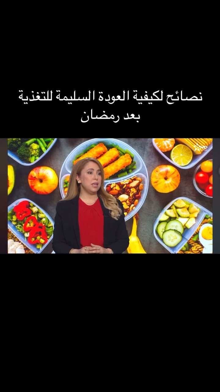 Post 9 by Dr Asmaa Zriouel on Instagram (video)