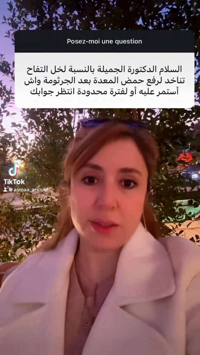 Post 5 by Dr Asmaa Zriouel on Instagram (video)