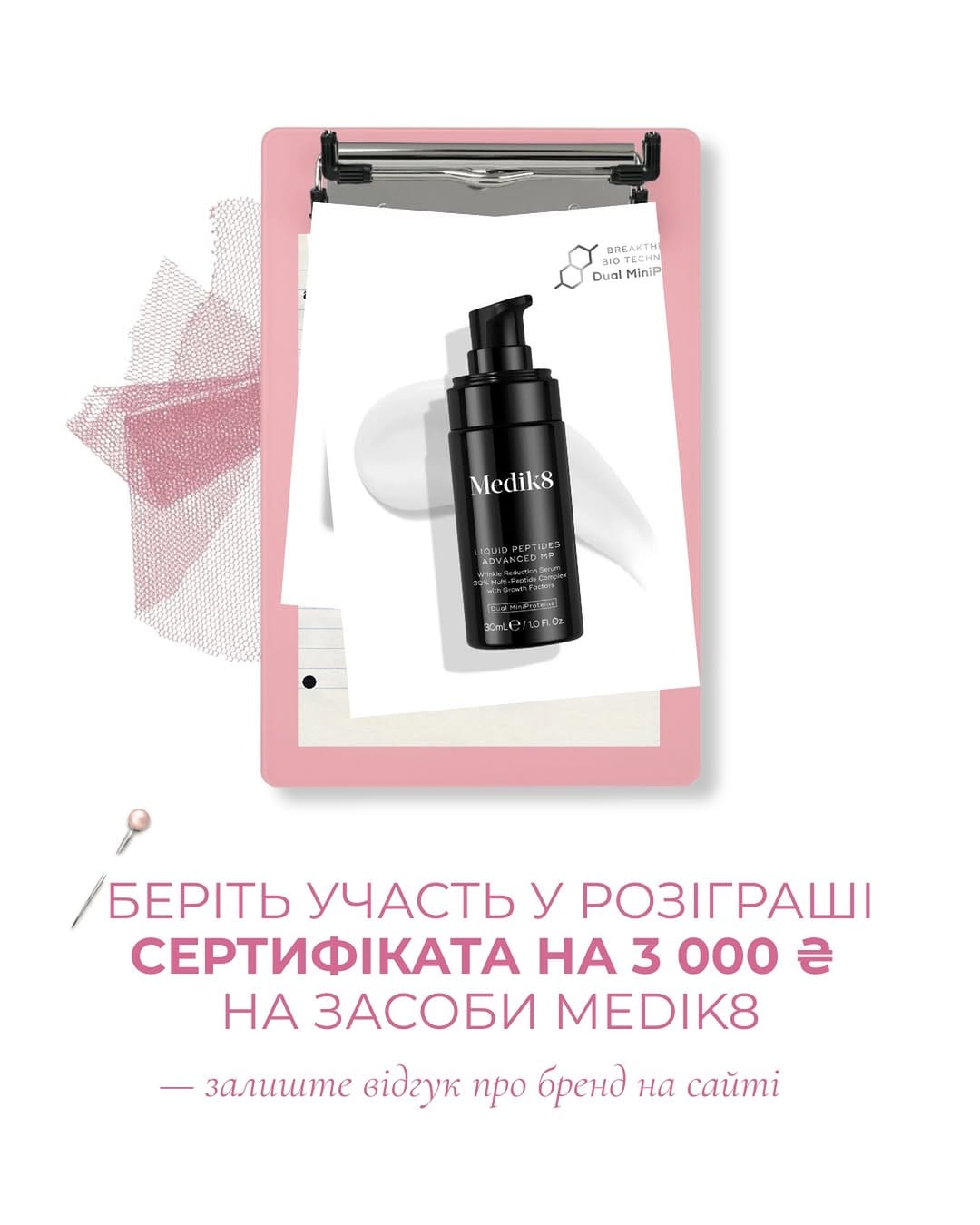 Post 10 by Косметика | Medik8, Is Clinical, Instytutum, Theramid on Instagram (image)
