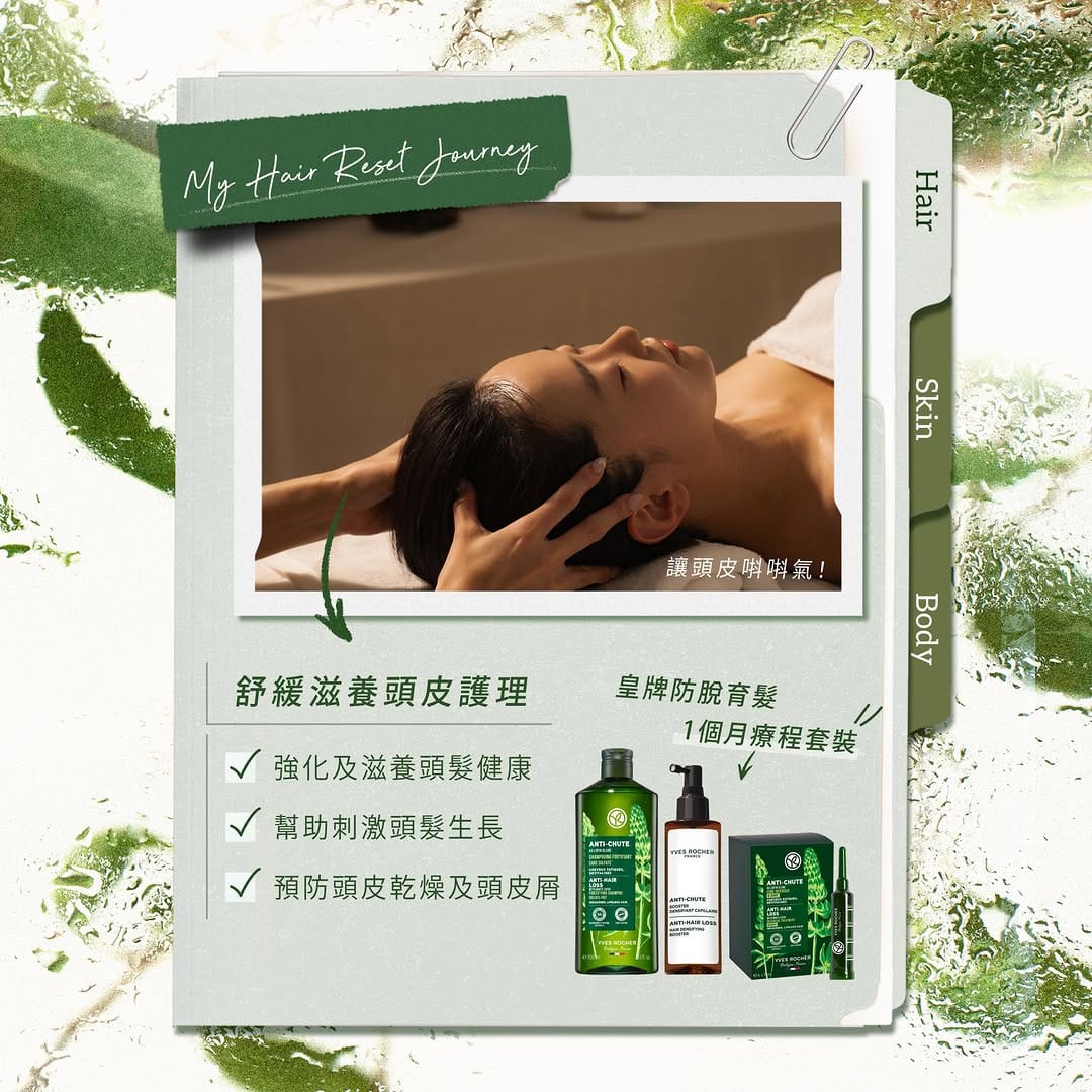 Post 1 by Yves Rocher Hong Kong 伊夫黎雪 on Instagram (image)