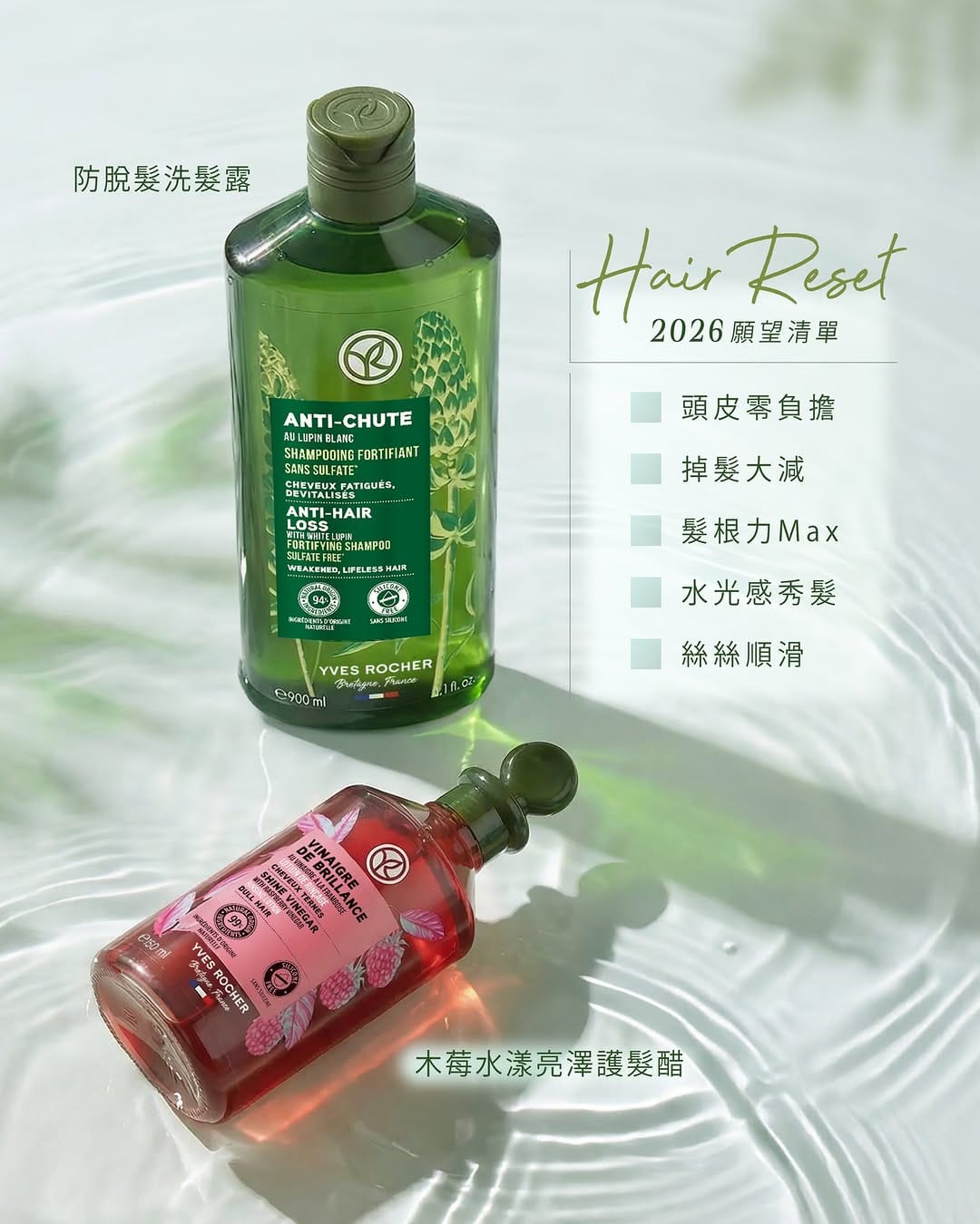 Post 5 by Yves Rocher Hong Kong 伊夫黎雪 on Instagram (image)