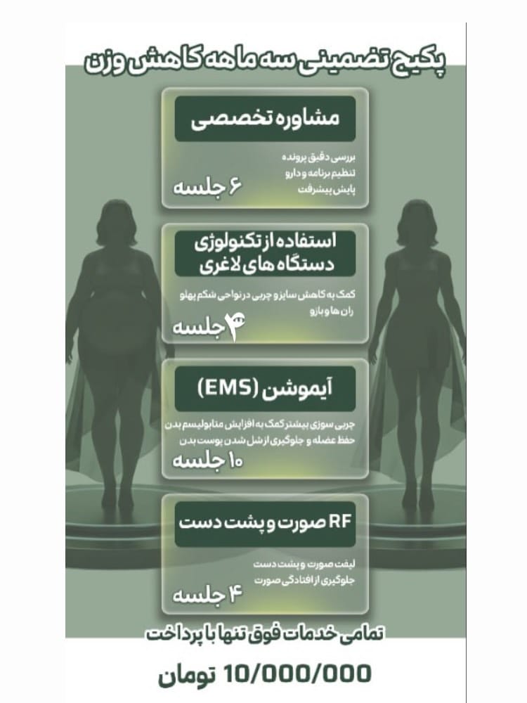 Post 6 by پریسا گرایلی /رژیم درمانگر /چاقی/ لاغری on Instagram (carousel)