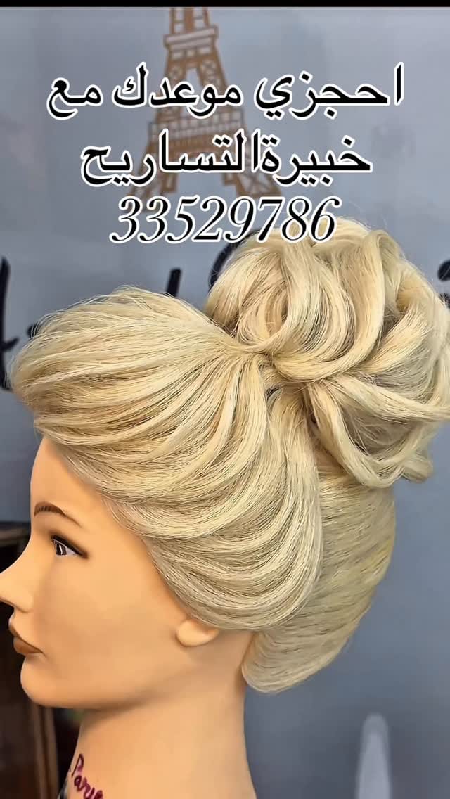 Post 2 by AMEL PARIS   salon & spa on Instagram (video)