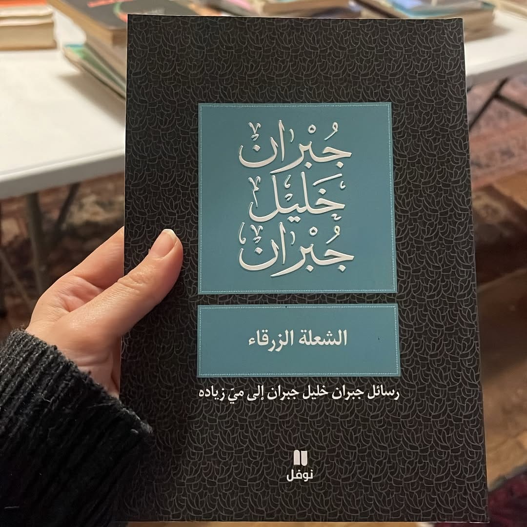 Post 4 by مكتبة برفين on Instagram (image)