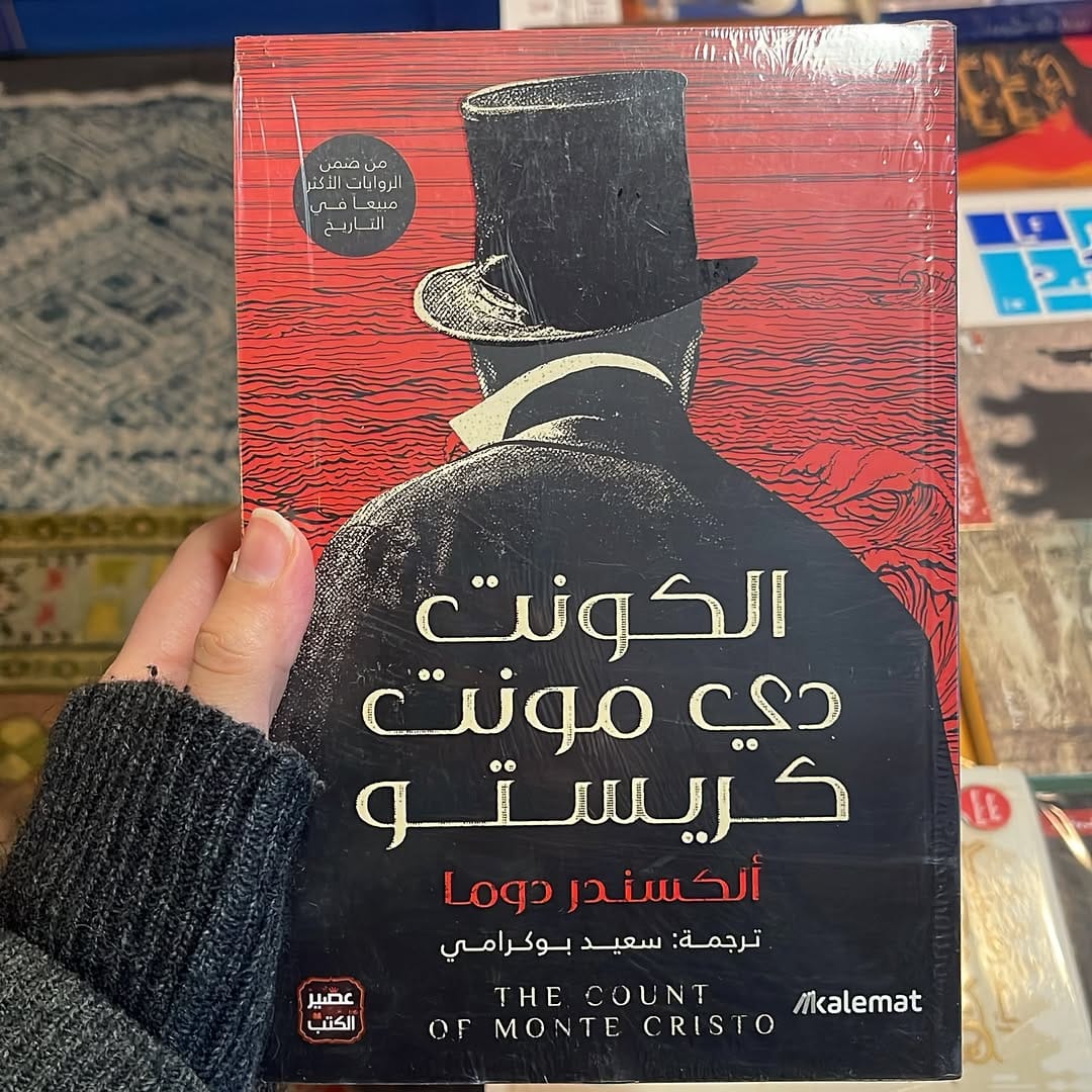 Post 6 by مكتبة برفين on Instagram (image)