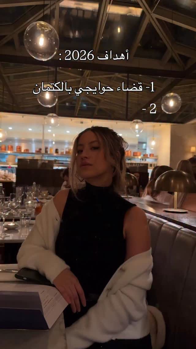 Post 5 by Faten Bourak on Instagram (video)