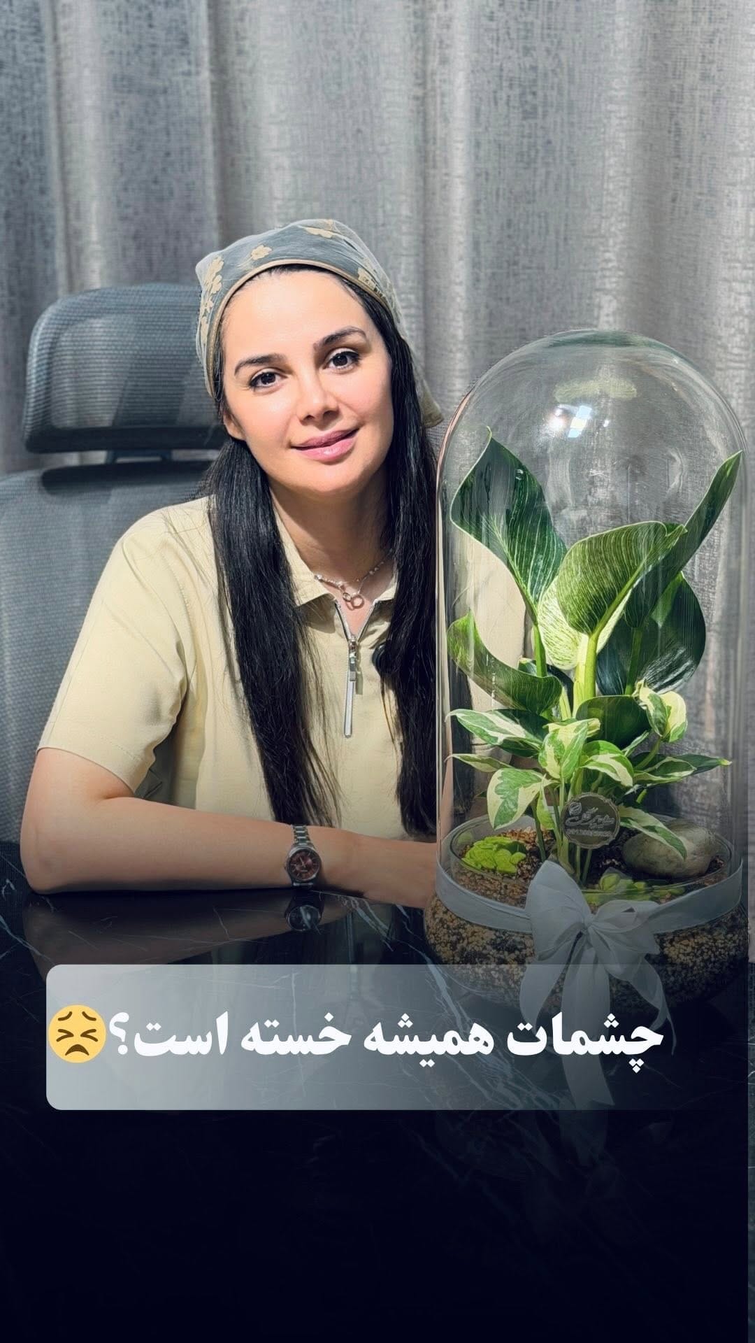 Post 7 by dr_parisaasadpor | دکتر پریسا اسدپور on Instagram (video)