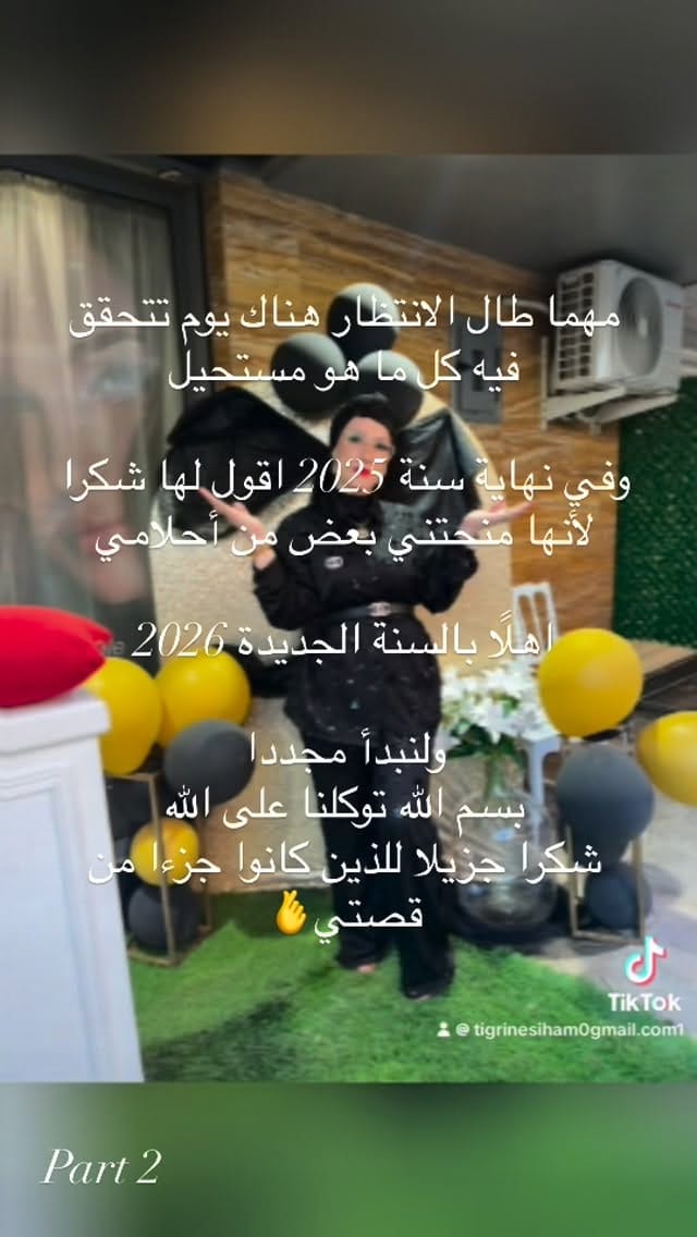 Post 4 by Coiffeuse Sihem Tigrine on Instagram (video)