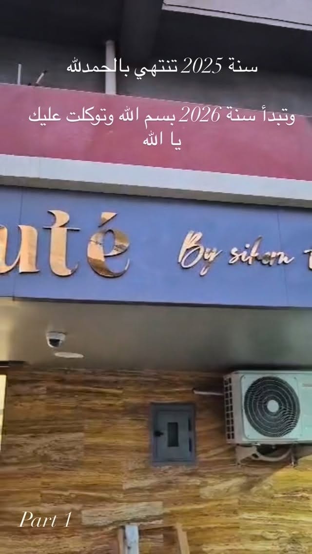 Post 5 by Coiffeuse Sihem Tigrine on Instagram (video)