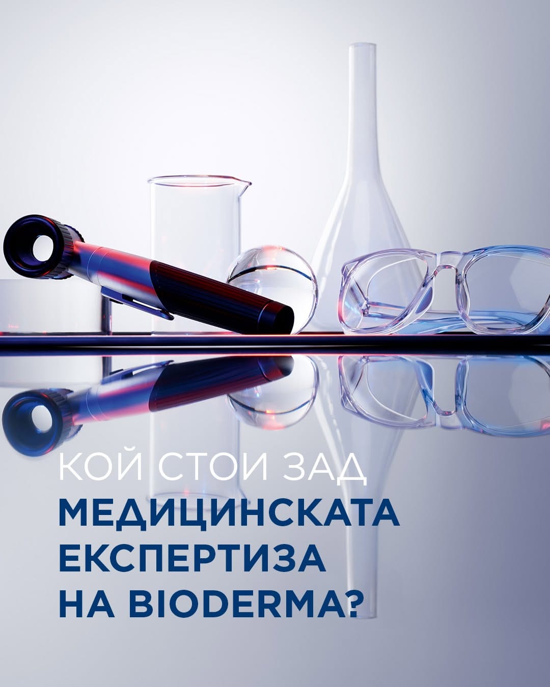 Post 8 by BIODERMA Bulgaria on Instagram (carousel)