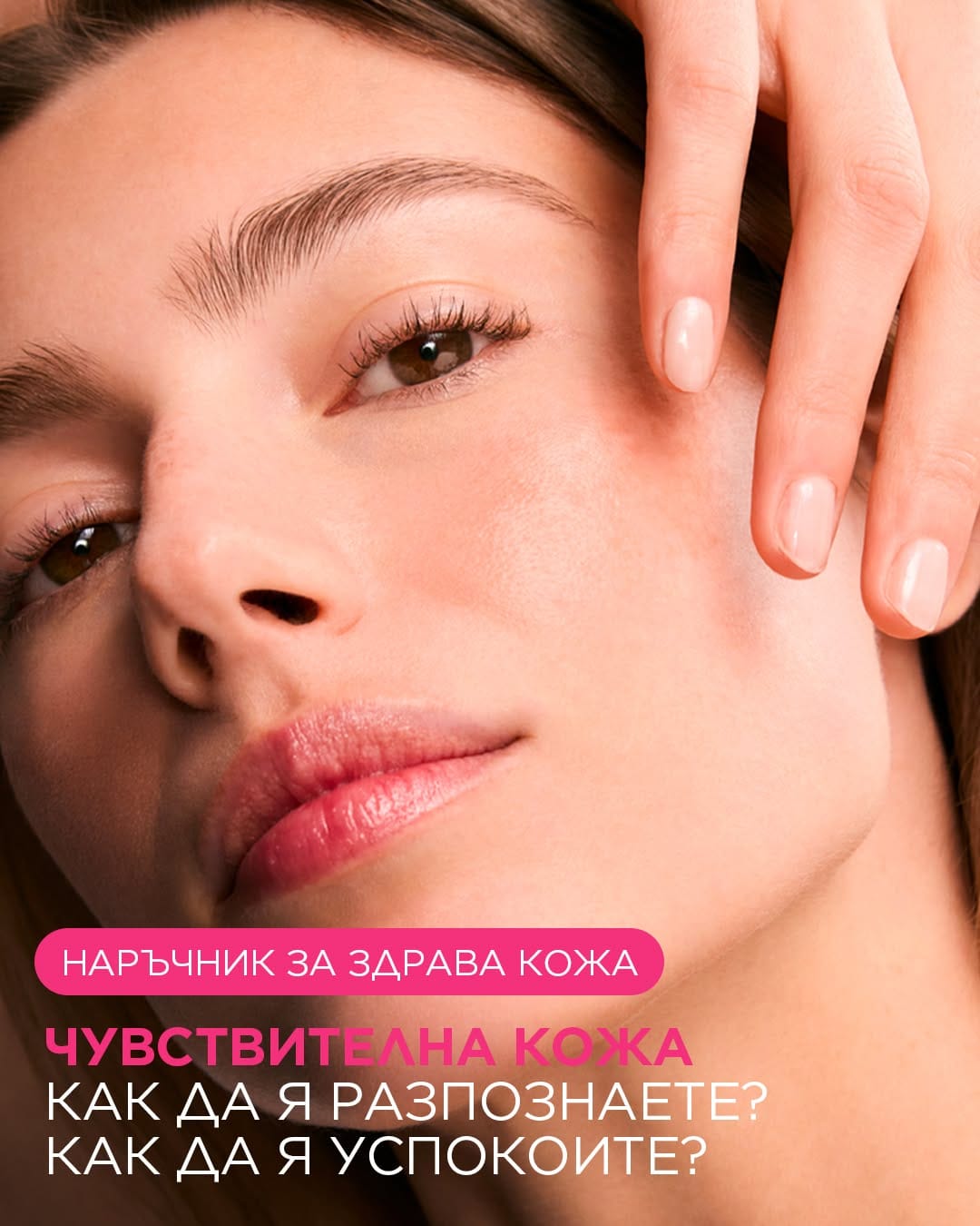 Post 3 by BIODERMA Bulgaria on Instagram (carousel)