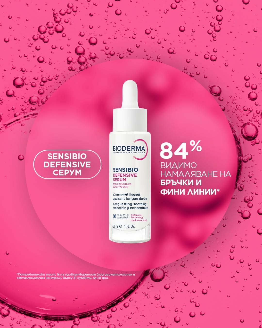 Post 5 by BIODERMA Bulgaria on Instagram (image)