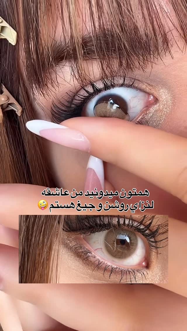 Post 3 by پاریس لنز/لنزچشم/لنز رنگی/لنزطبی on Instagram (video)