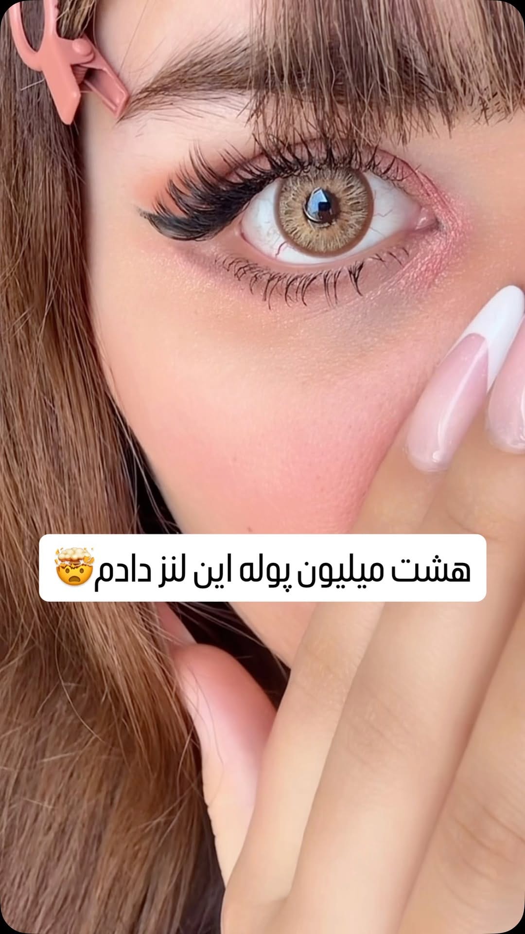 Post 2 by پاریس لنز/لنزچشم/لنز رنگی/لنزطبی on Instagram (video)