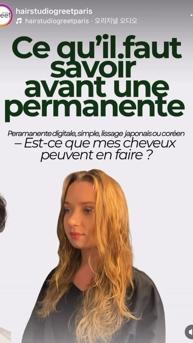 Post 8 by bleucoiffure, coiffurecoréen, permanente digitale, lissage on Instagram (video)