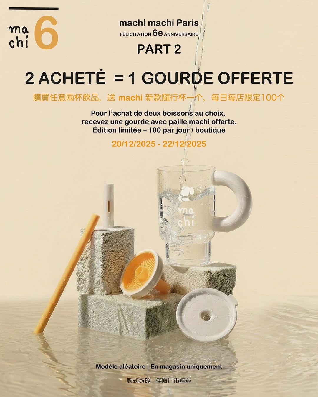 Post 8 by 麥吉 machi machi France on Instagram (carousel)