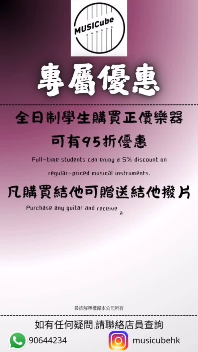 Post 10 by MUSICube 結他Ukulele 專門店 on Instagram (video)