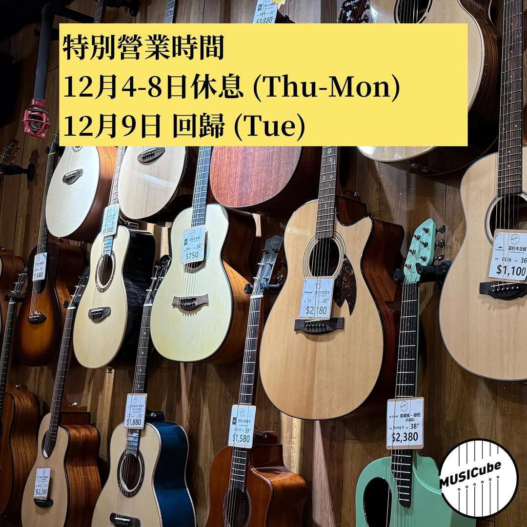 Post 6 by MUSICube 結他Ukulele 專門店 on Instagram (image)