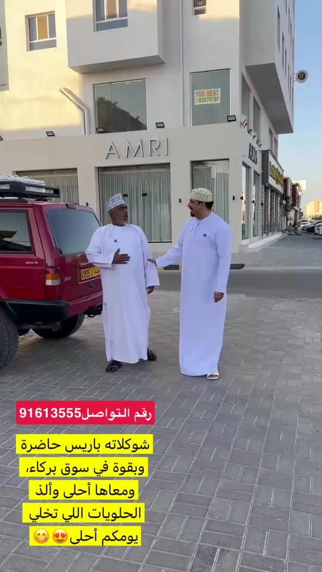 Post 4 by شوكولا باريس on Instagram (video)