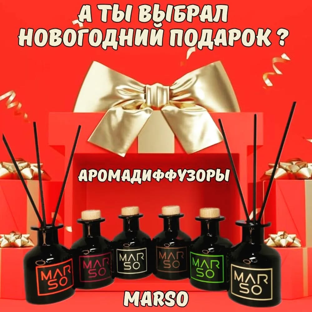 Post 6 by Наталья⚡Духи "MARSO"⚡г.Октябрьский on Instagram (image)