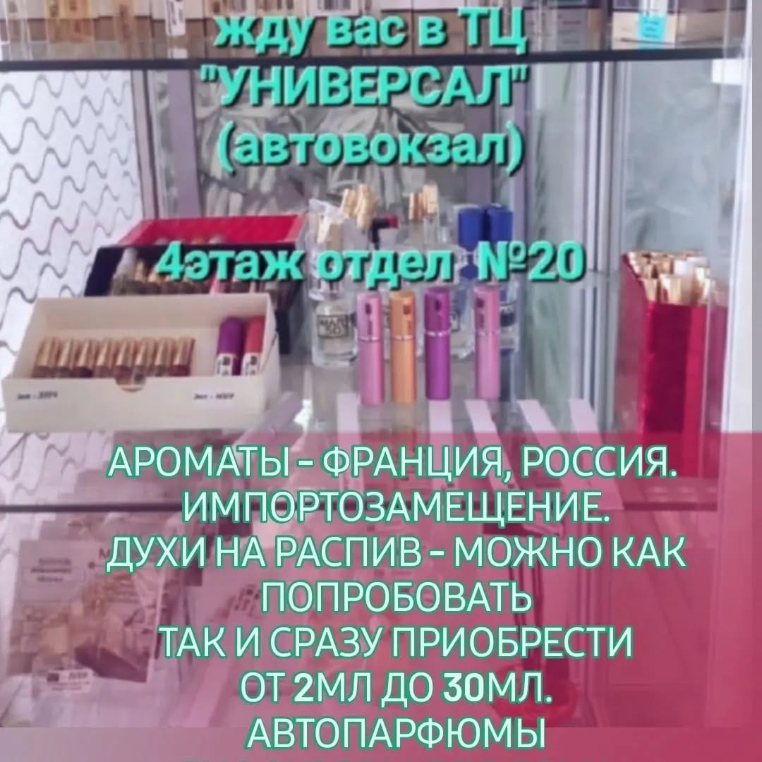 Post 3 by Наталья⚡Духи "MARSO"⚡г.Октябрьский on Instagram (carousel)