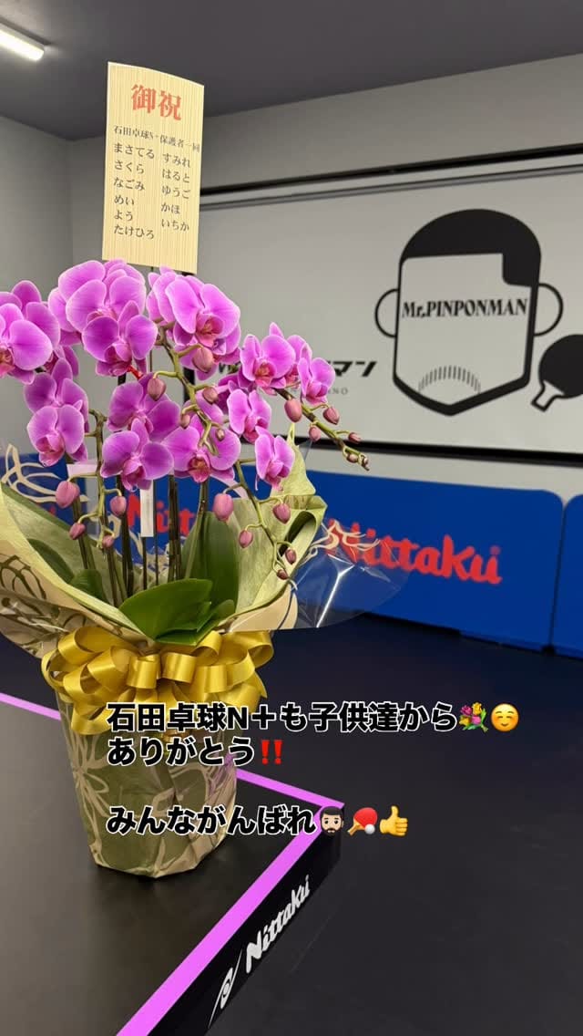 Post 2 by 石田大輔　DAISUKE ISHIDA on Instagram (video)