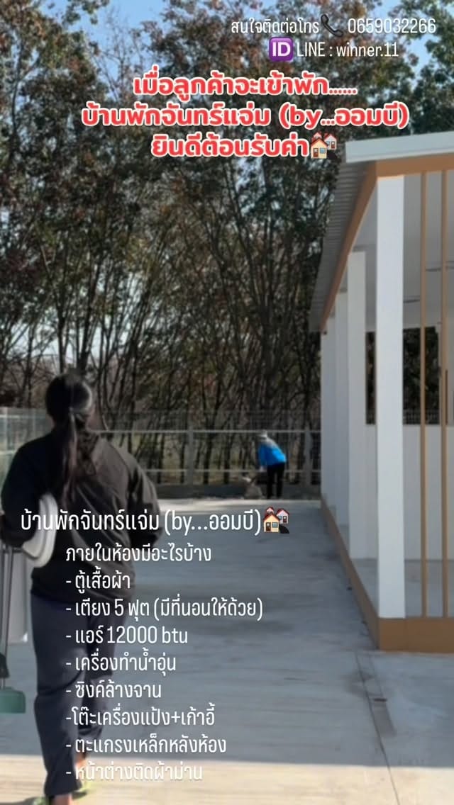 Post 3 by Janjaem Suwannapheng on Instagram (video)