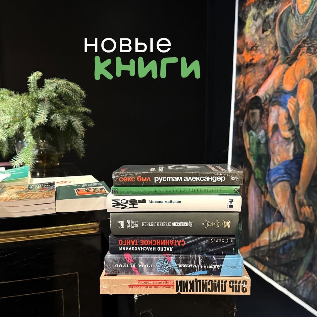Post 4 by Книжный магазин «Librairie du Globe», Paris on Instagram (carousel)