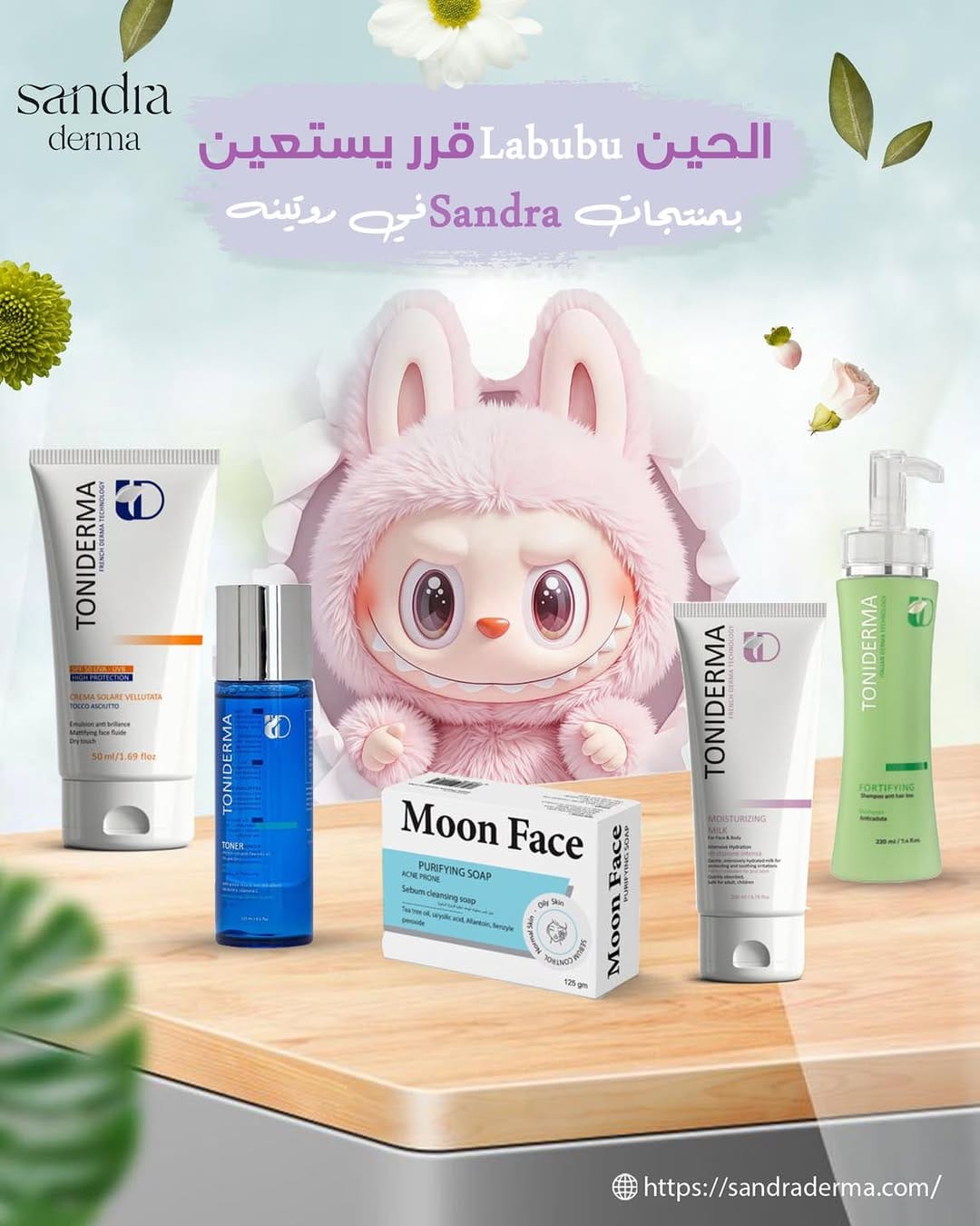 Post 3 by SandraDerma.sa on Instagram (image)