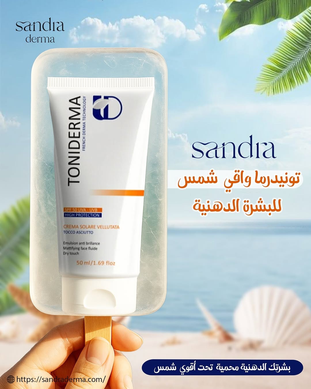 Post 4 by SandraDerma.sa on Instagram (image)