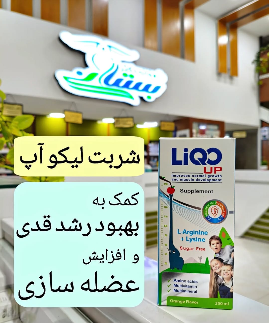 Post 1 by داروخانه دکتر پریسا بستانی on Instagram (image)