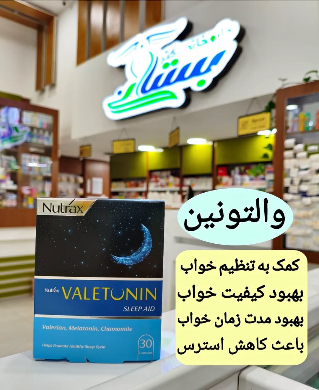 Post 6 by داروخانه دکتر پریسا بستانی on Instagram (image)