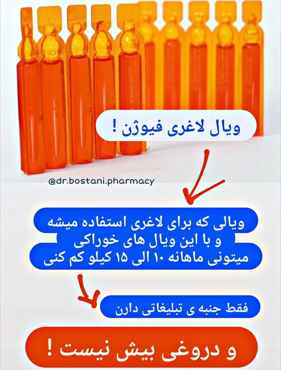 Post 7 by داروخانه دکتر پریسا بستانی on Instagram (carousel)